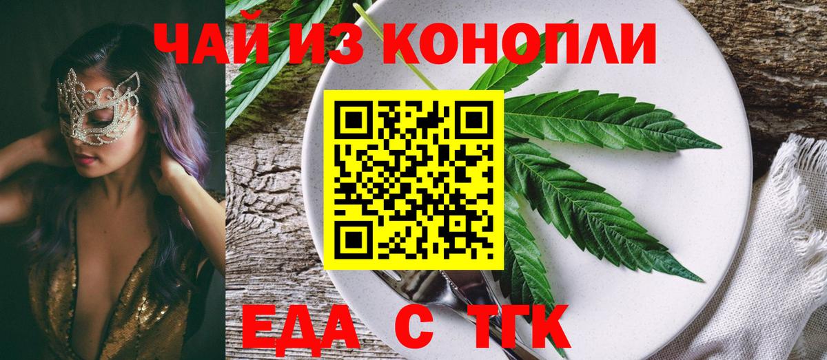 Печенье с ТГК конопля  Вход с VPN  Можайск 