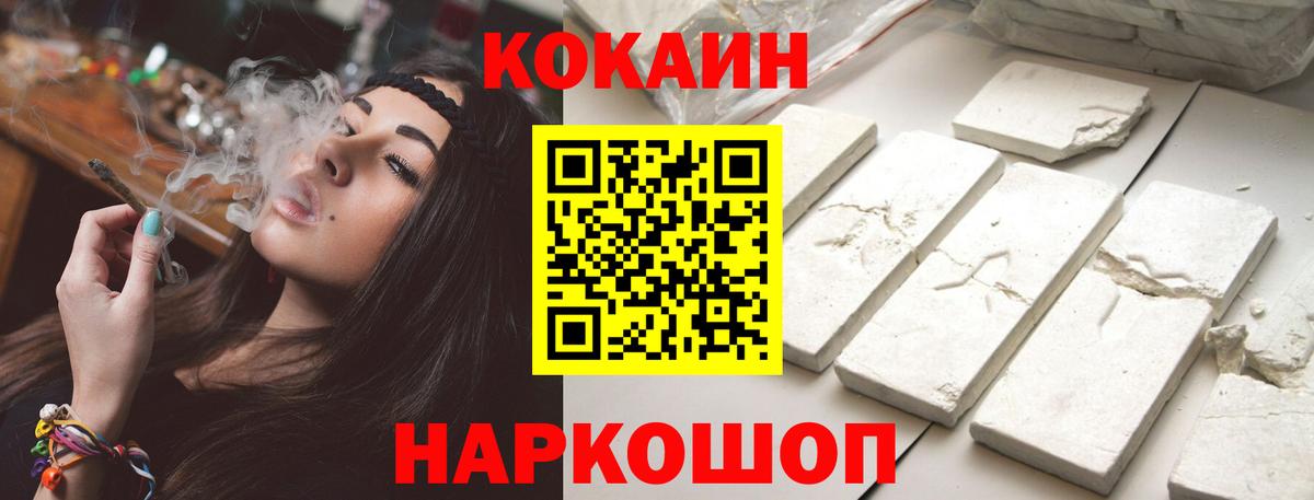 Можайск  Cocaine Fish Scale  Вход с VPN  COCAIN Columbia 