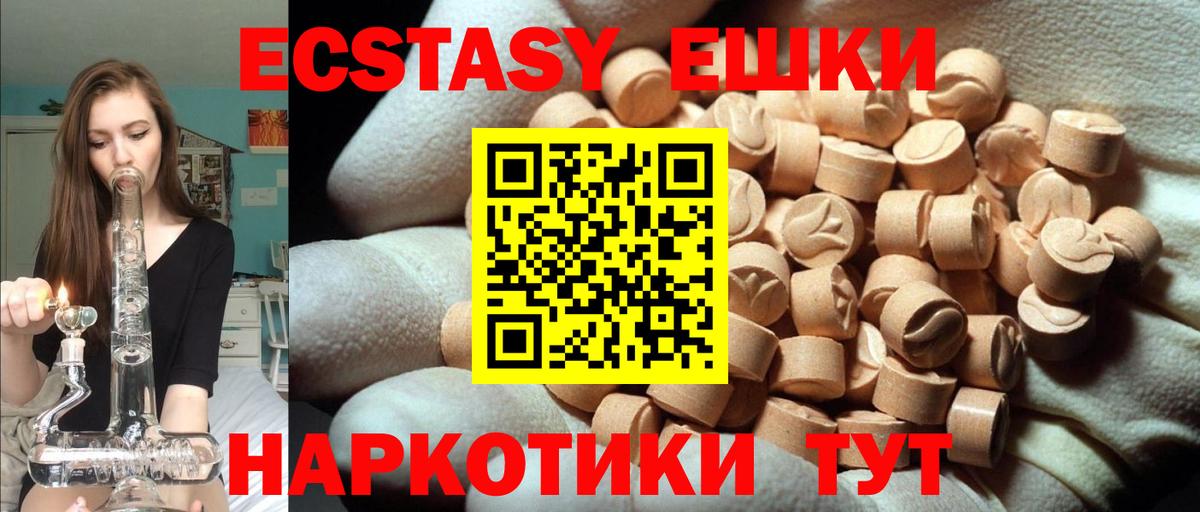 Ecstasy 99%  нарко площадка формула  Можайск  Экстази  Ecstasy 280 MDMA  Вход с VPN 