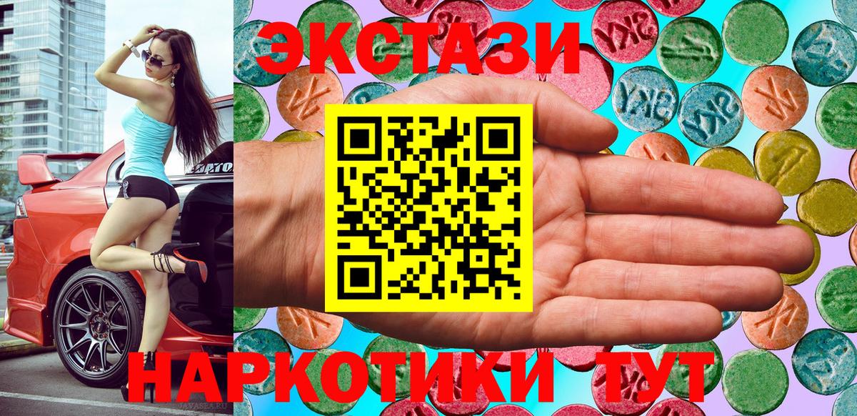 Ecstasy TESLA Можайск