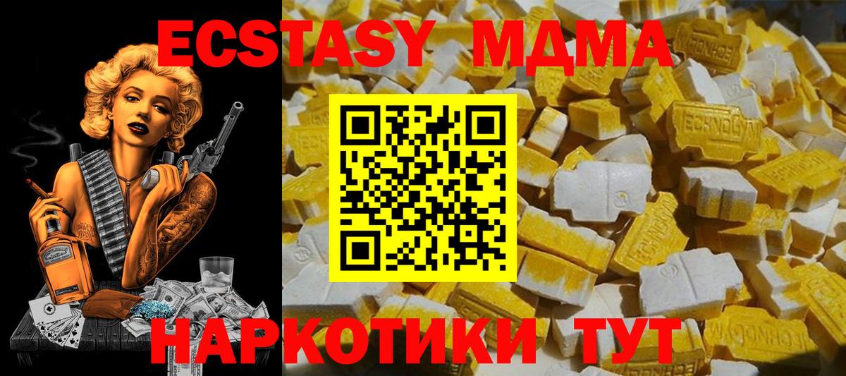 МДМА молли  МДМА молли  Можайск  МДМА  Вход с VPN 
