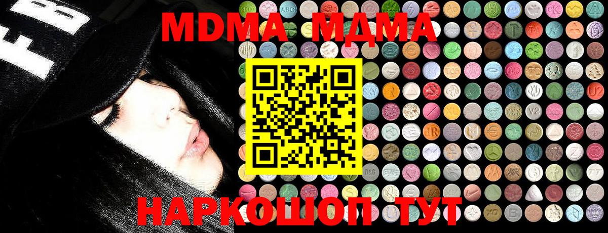 MDMA crystal Можайск