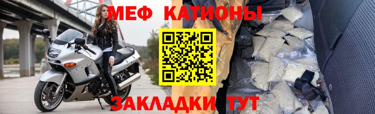 МЯУ-МЯУ 4 MMC  Вход с VPN  МЯУ-МЯУ  МЯУ-МЯУ mephedrone  Можайск 