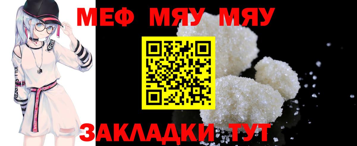 Мефедрон кристаллы Можайск