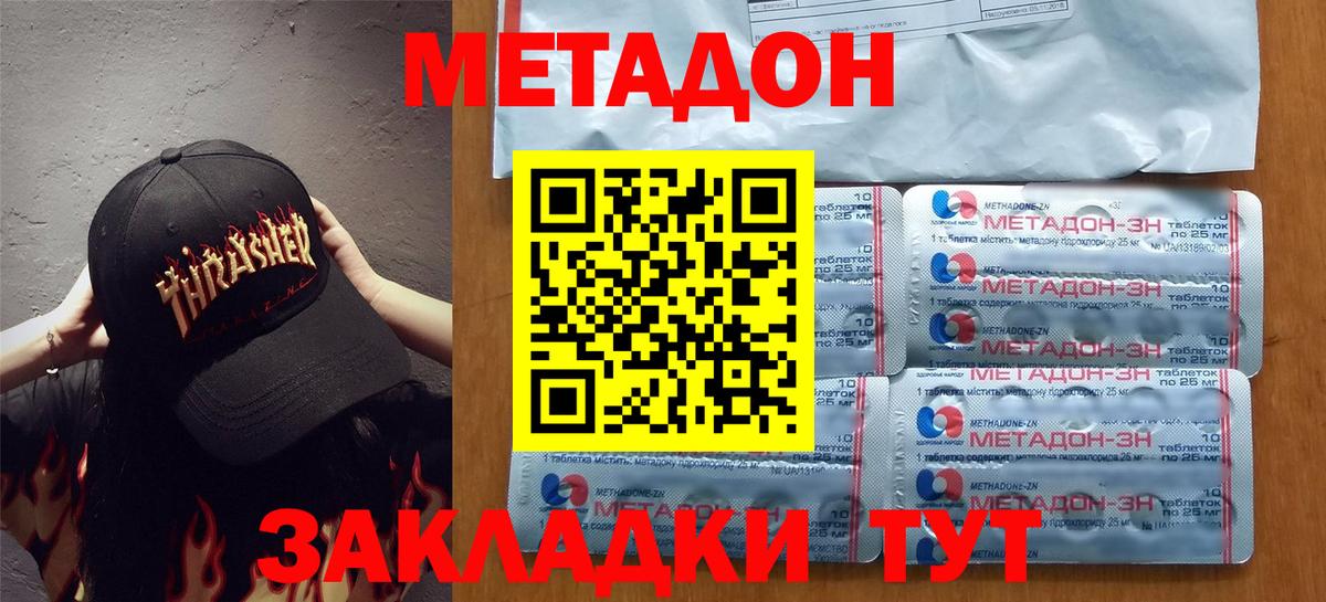 МЕТАДОН белоснежный  KRAKEN ТОР  Метадон белоснежный  Можайск  Вход с VPN 
