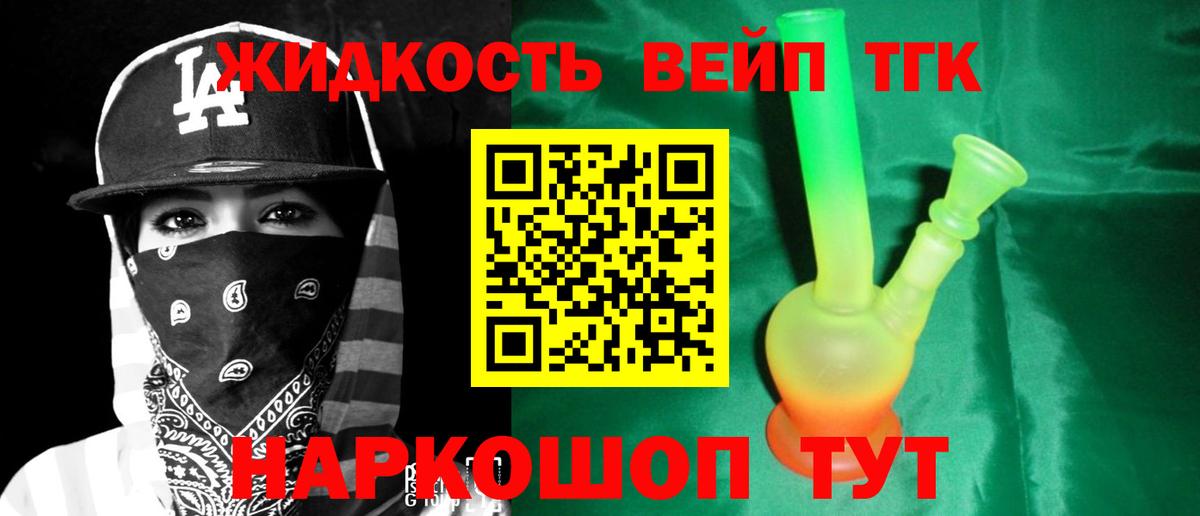 Можайск  Дистиллят ТГК жижа  Вход с VPN 