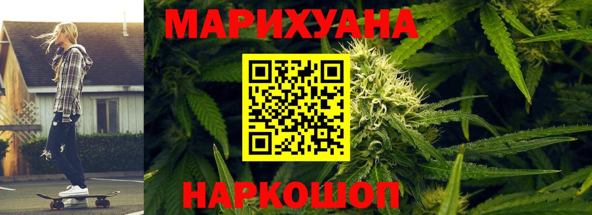 Канабис SATIVA & INDICA  Шишки марихуана THC 21%  Можайск  Бошки марихуана White Widow  Вход с VPN 